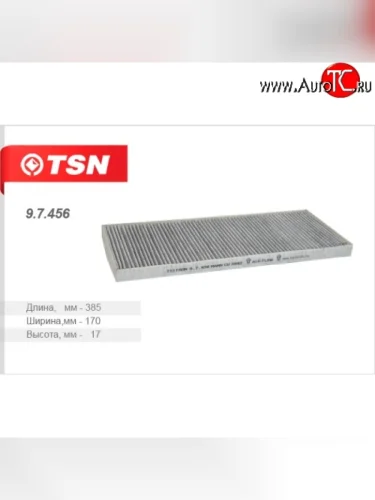 Фильтр салона угольный TSN Alfa Romeo 145  930A (1994-2000), Alfa Romeo 146  930B (1995-2000), Alfa Romeo 155  167 (1992-1998), Alfa Romeo GTV  916 (1994-2003), Lancia Dedra (1989-2000), Lancia Delta (1979-2025)