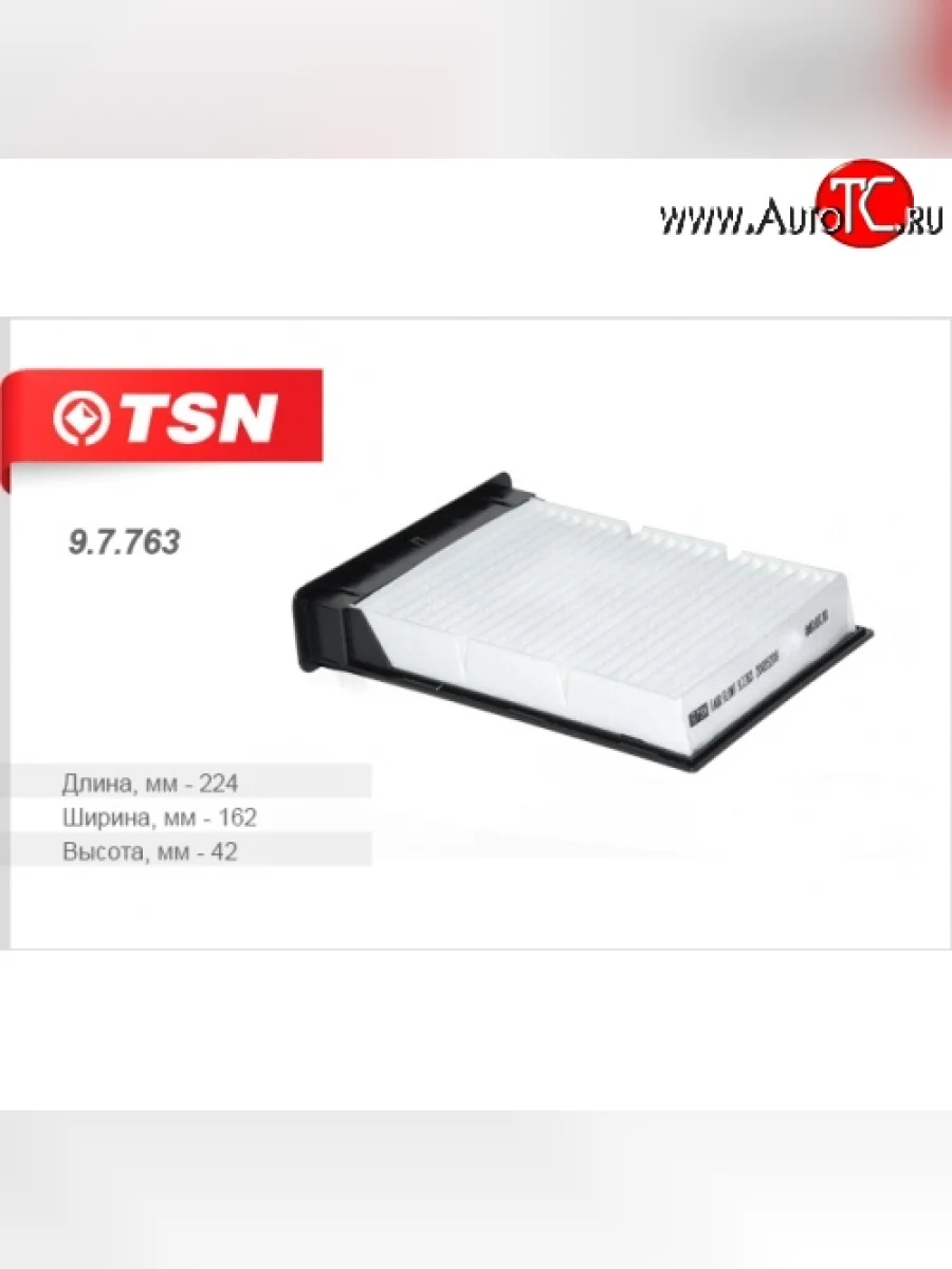 Фильтр салонный пылевой TSN  BYD F0 (2007-2013)  в Перми Пермском крае