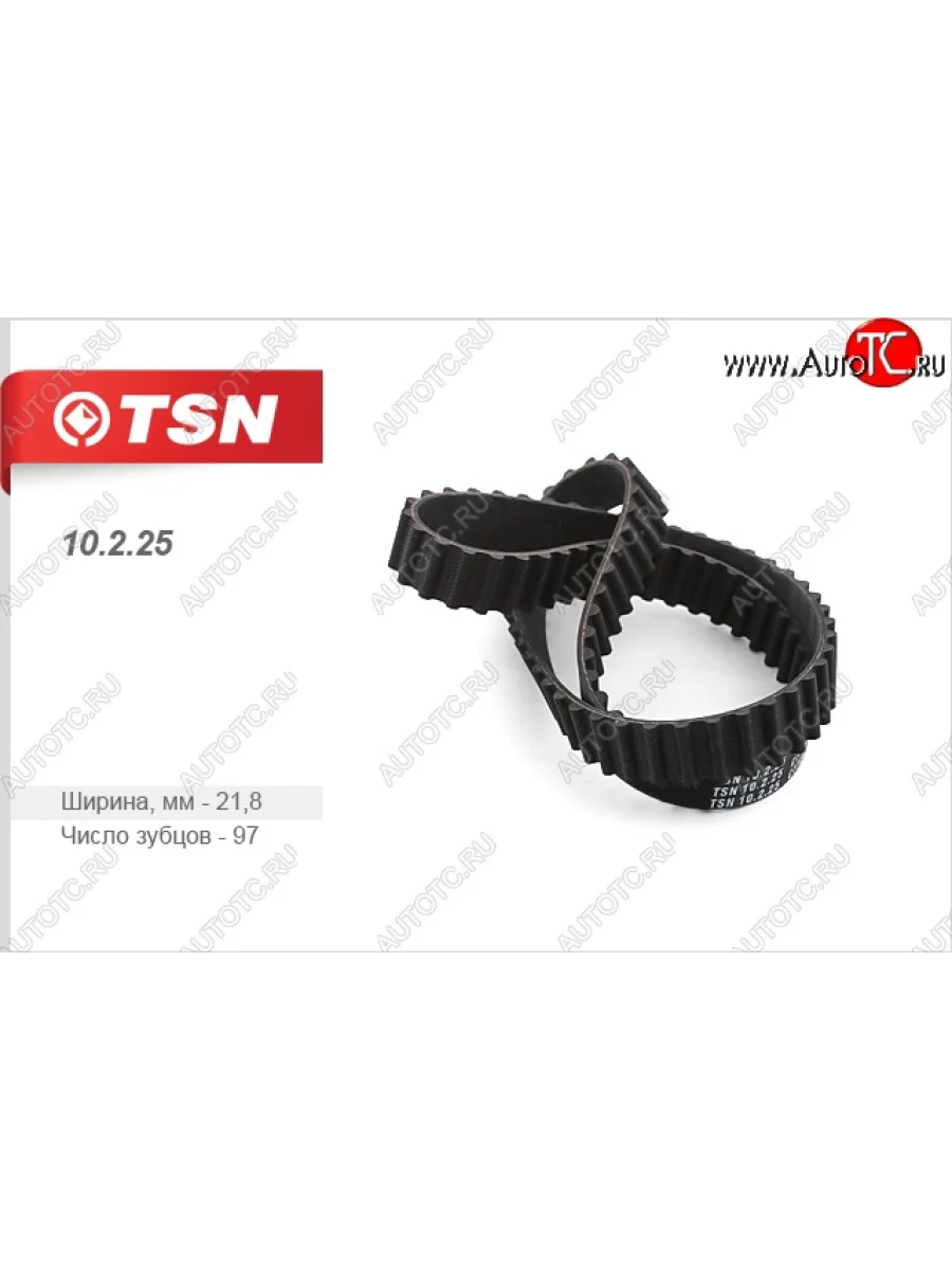 Ремень ГРМ зубчатый Chery Bonus (A13) лифтбэк (2011-2016)  с доставкой в г. Керчь