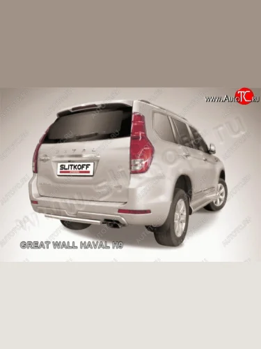 Защита заднего бампера из трубы диаметром 57 мм Slitkoff Haval H9 дорестайлинг (2015-2017)