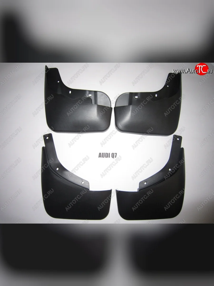 Комплект брызговиков Original Design Audi Q7 4L дорестайлинг (2005-2009)  с доставкой в г. Керчь