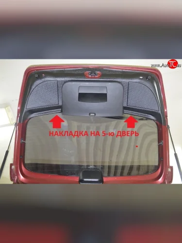 Накладка пятой двери Kart RS Renault Sandero 1 (2009-2014)