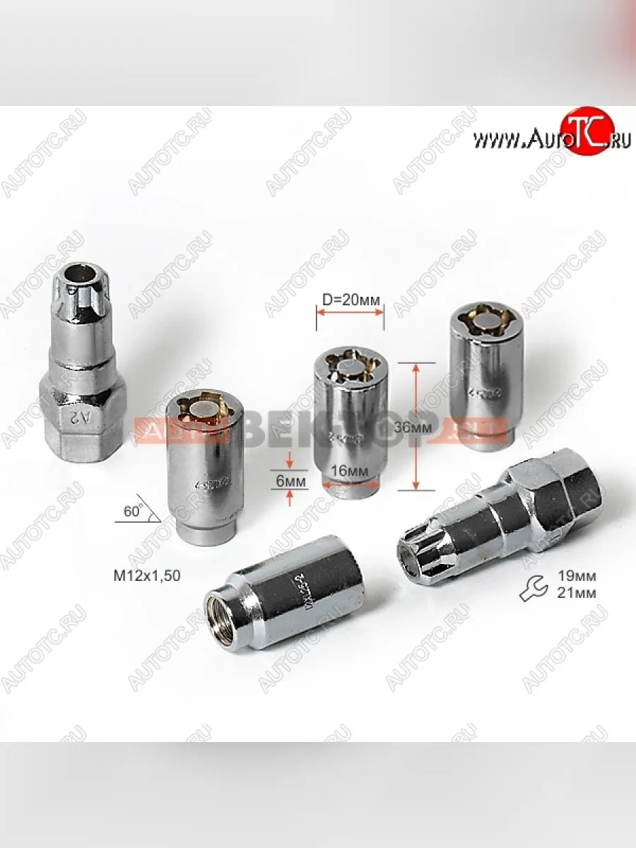 Комплект колёсных гаек секреток Вектор M12 1.5    В Кинешме Ивановской области