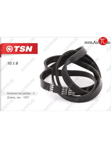 Ремень привода генератора TSN (с кондиционером) Лада ВАЗ 2123 (Нива Шевроле) 1 рестайлинг (2009-2020)