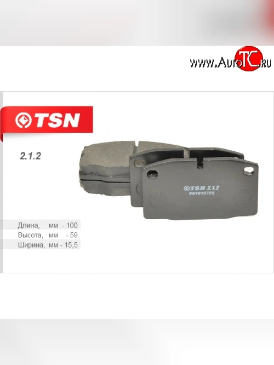 Колодки дискового тормоза TSN (передние) Opel Vectra C универсал дорестайлинг (2002-2005)  с доставкой в г. Пермь