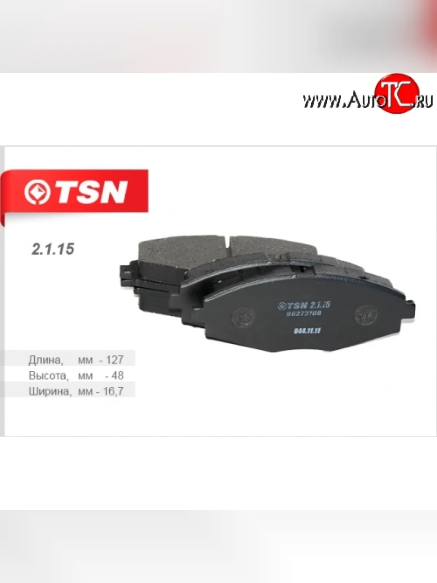 Колодки дискового тормоза TSN (передние) Daewoo Lanos T150 рестайлинг, седан (2000-2009)  в Перми Пермском крае