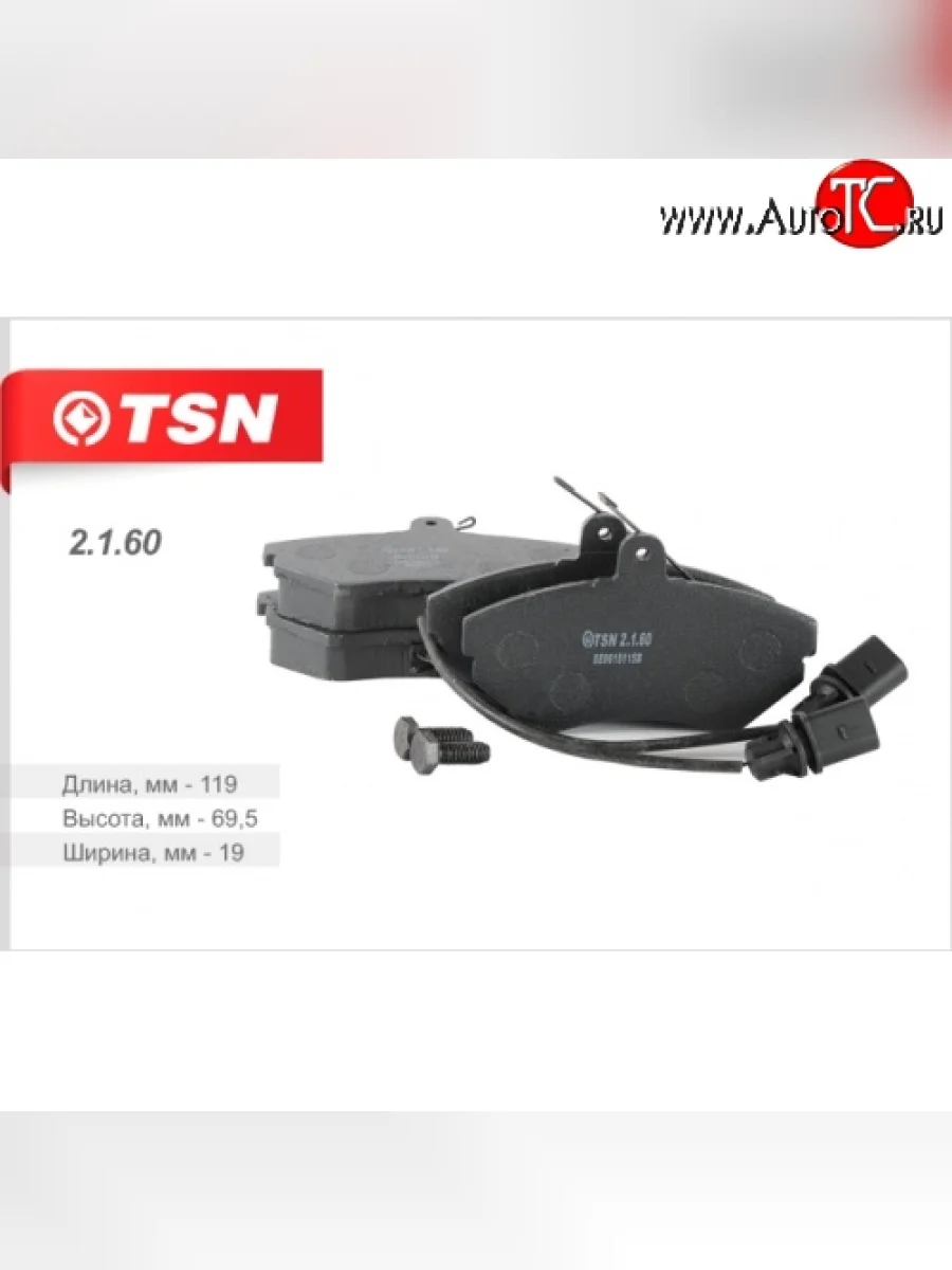 Колодки тормозные дисковые передние (комплект 4 штуки) Audi A4 B5 8D5 универсал 2-ой рестайлинг (1999-2001)  в Перми Пермском крае