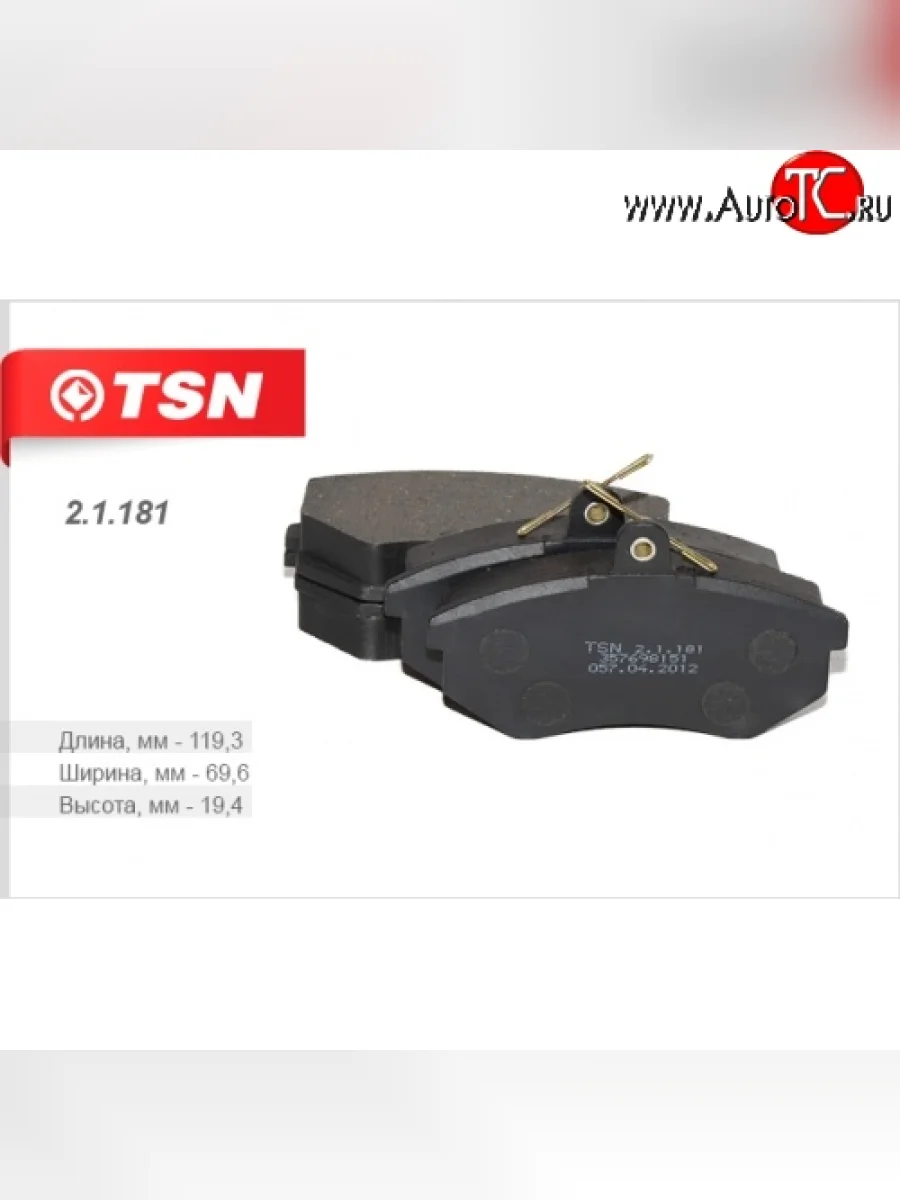 Колодки тормозные дисковые передние Audi 80 B3 седан (1986-1991)  в Керчи Республика Крым