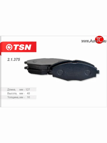 Колодки тормозные дисковые передние TSN Chery QQ6 (2006-2010)