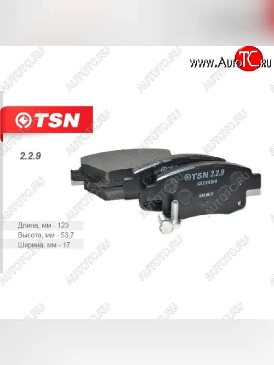 Колодки тормозные дисковые задние TSN Ford Transit цельнометаллический фургон (2006-2014)  в Перми Пермском крае