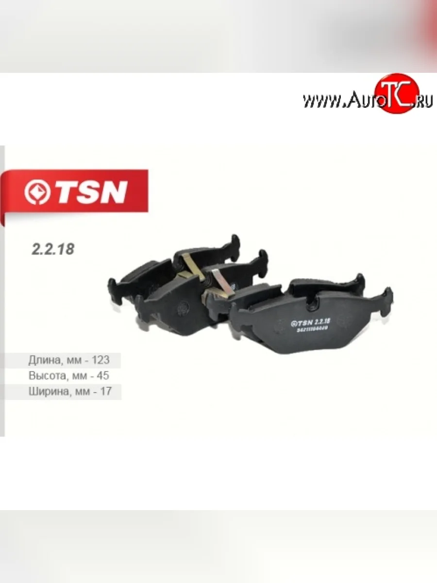 Колодки задние тормозные дисковые TSN BMW 3 серия E36 седан (1990-2000)  в Керчи Республика Крым
