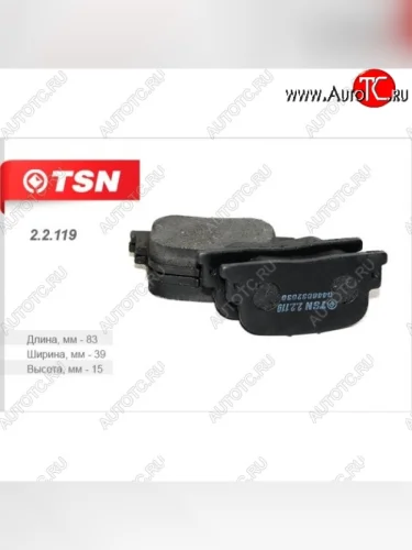 Колодки тормозные дисковые задние TSN BYD F3 хэтчбек (2005-2014)