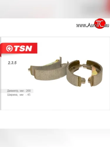 Колодки барабанного тормоза TSN Opel Astra H GTC хэтчбек 3 дв. дорестайлинг (2004-2006)