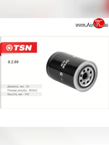 Фильтр масляный TSN BAW Fenix 1044 (2007-2012)