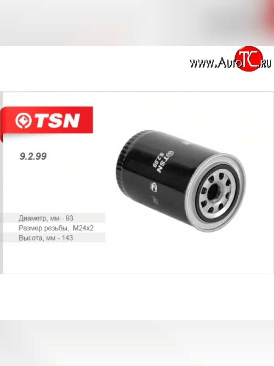 Фильтр масляный TSN BAW Fenix 1044 (2007-2012)  в Керчи Республика Крым