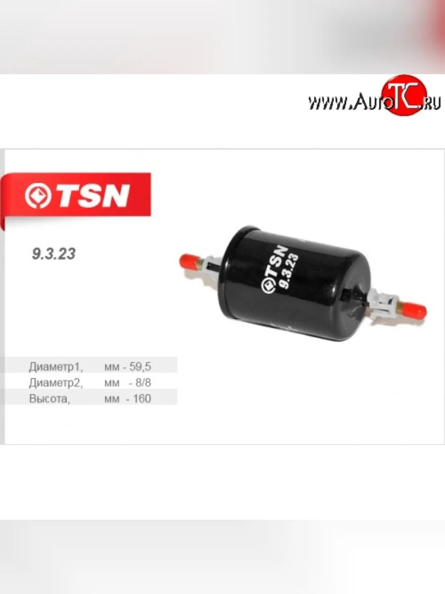 Фильтр топливный TSN Daewoo Lanos T100 дорестайлинг, седан (1997-2002)  в Самаре Самарской области