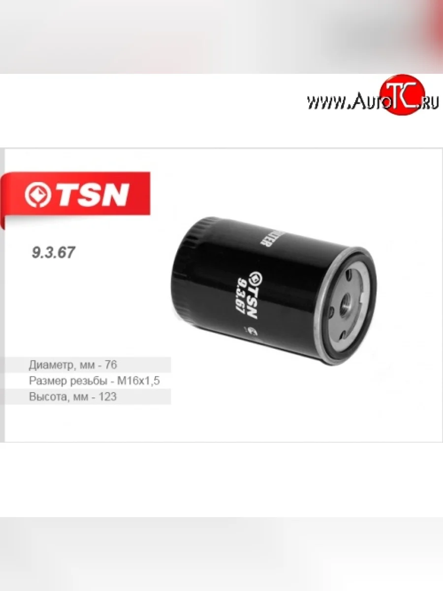 Фильтр топливный TSN BAW Fenix 1044 (2007-2012)  в Керчи Республика Крым