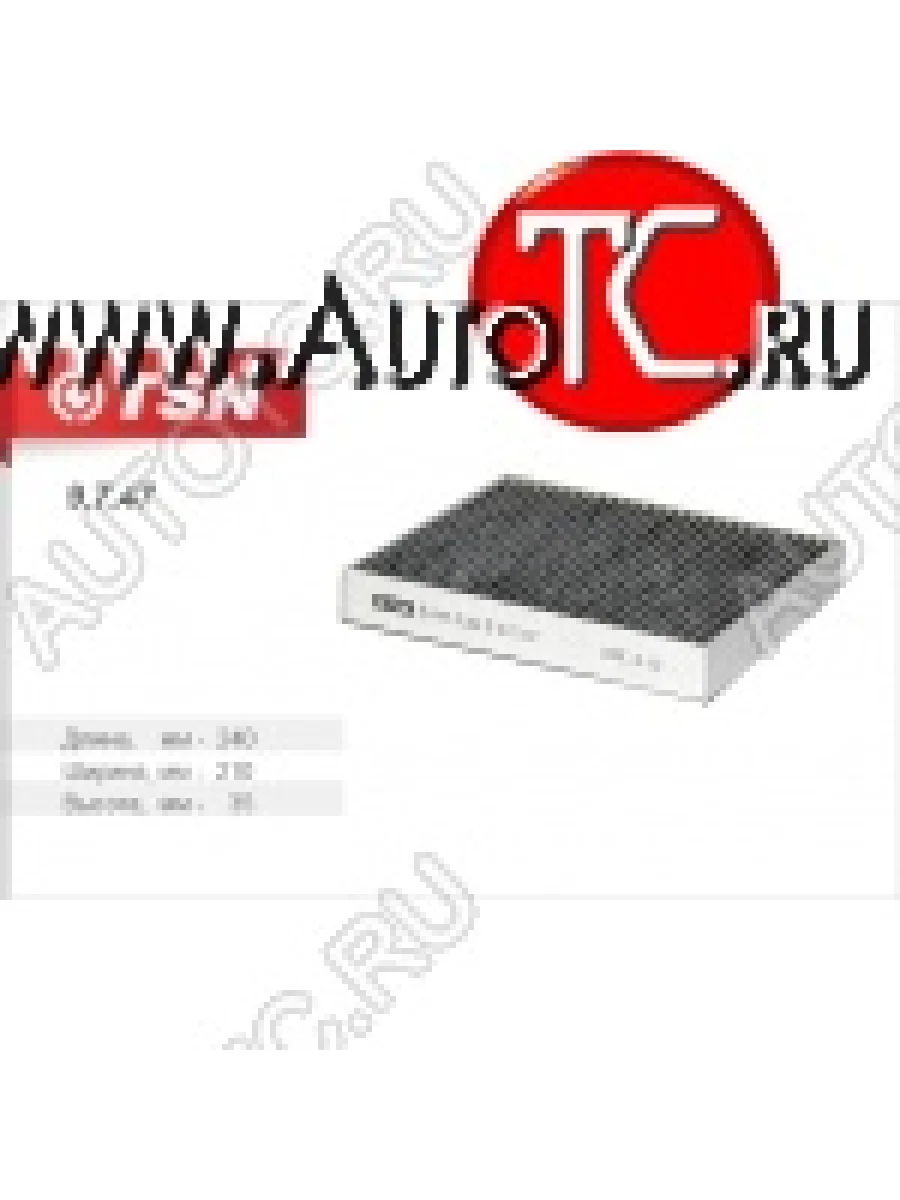 Фильтр салона угольный TSN  Ford  C-max  Mk1, Focus  3, Galaxy  2, Kuga ( 1,  2), Mondeo, S-Max  1  в Перми Пермском крае