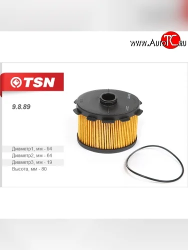 Элемент фильтрующий очистки топлива TSN CITROEN Xsara picasso (1999-2012), Peugeot Expert  G9 (2007-2017), Peugeot Partner  M49/M59 (1997-2002), Toyota Corolla Spacio  E110 (1997-1999)