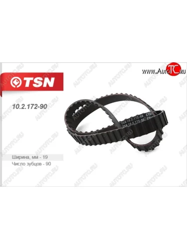 Ремень ГРМ зубчатый Chery QQ6 (2006-2010)