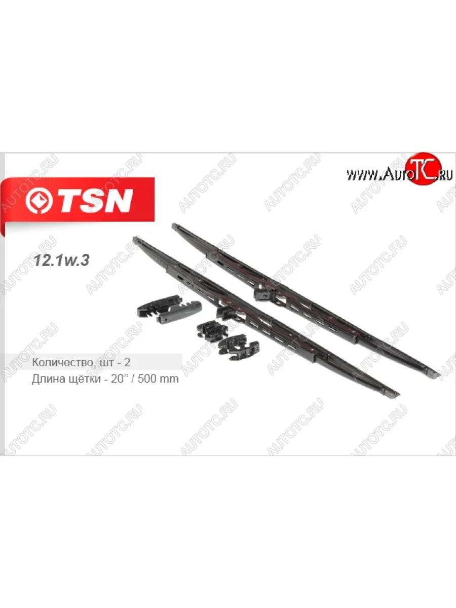 Щетка стеклоочистителя TSN (комплект)  Лада ВАЗ  2108, 2109, 21099, 2110, 2111, 2112, 2113, 2114, 2115, Ока 1111  в Перми Пермском крае
