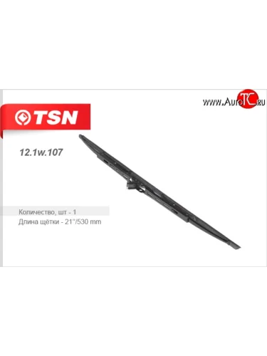 Щетка стеклоочистителя TSN (левая) Chery QQ6 (2006-2010)