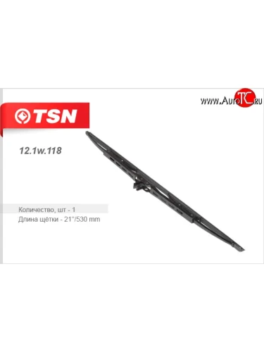 Щетка стеклоочистителя TSN (левая) Chery QQ6 (2006-2010)