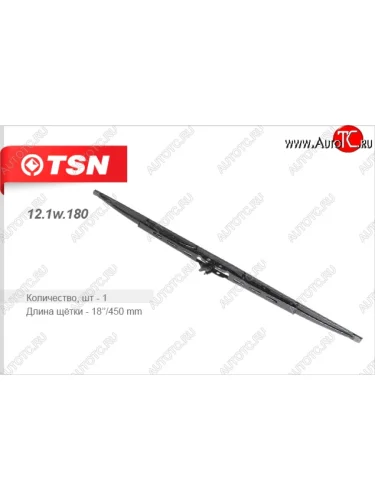 Щетка стеклоочистителя TSN (задняя) Hafei Simbo (2006-2012)