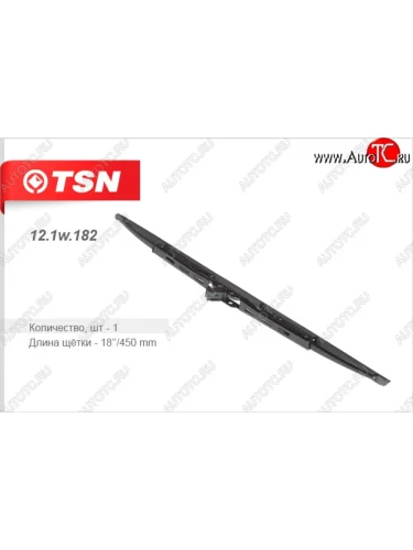 Щетка стеклоочистителя TSN (задняя) Hafei Brio (2002-2007) 5 дв. дорестайлинг
