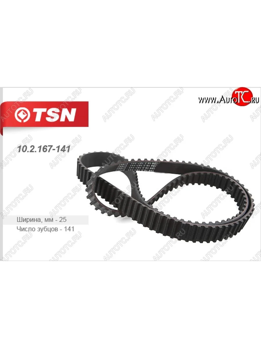 Ремень ГРМ (зубчатый) (2.0HDI)TSN CITROEN C5 X40,DC лифтбэк дорестайлинг (2000-2004)  в Керчи Республика Крым