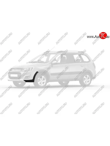 Левая накладка колёсной арки на передний бампер Kalina Cross (для авто с 01.2014 по 02.2015) Лада ВАЗ Калина  2194 (2014-2018) универсал