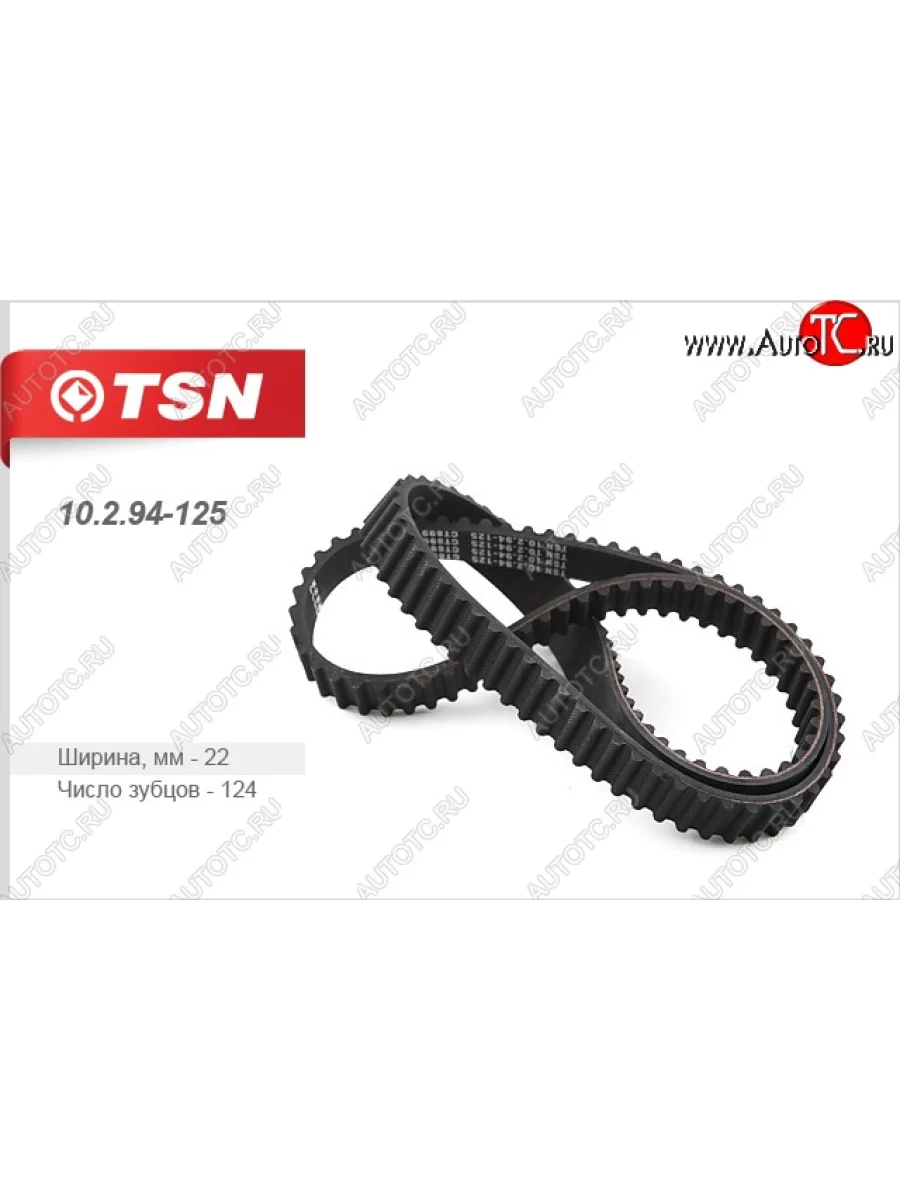 Ремень ГРМ (зубчатый) (1.5 16V)TSN Mazda 323 BA дорестайлинг седан (1994-1996)  в Перми Пермском крае