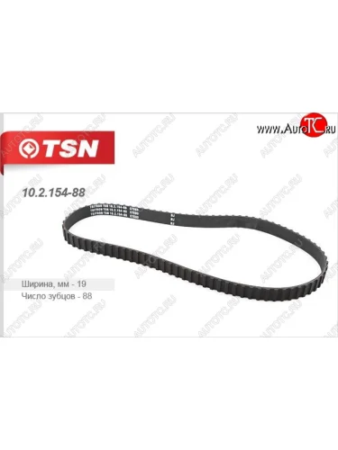 Ремень ГРМ (зубчатый)TSN Hafei Brio 5 дв. дорестайлинг (2002-2007)