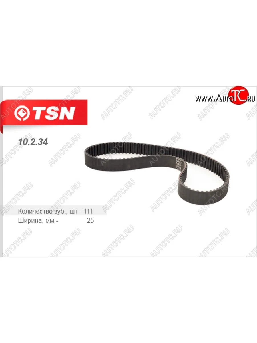 Ремень ГРМ (зубчатый)TSN Daihatsu Sirion (1998-2005)  в Перми Пермском крае