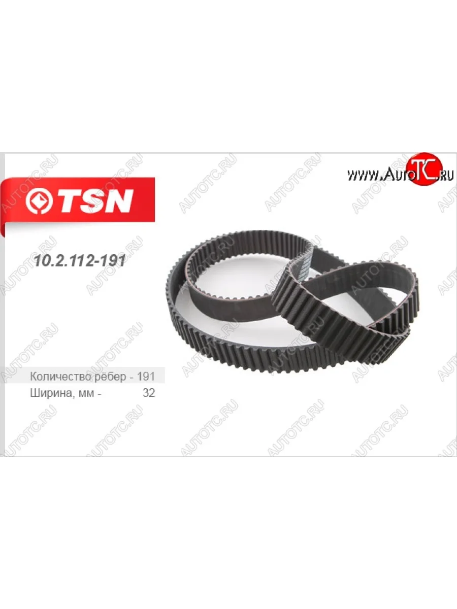 Ремень ГРМ (зубчатый) (3.2i)TSN Opel Frontera B 3 дв. дорестайлинг (1998-2001)  в Самаре Самарской области