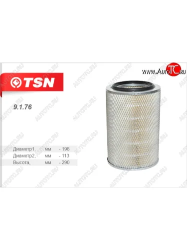 Фильтр воздушный двигателя TSN Foton BJ1049 (2007-2025)