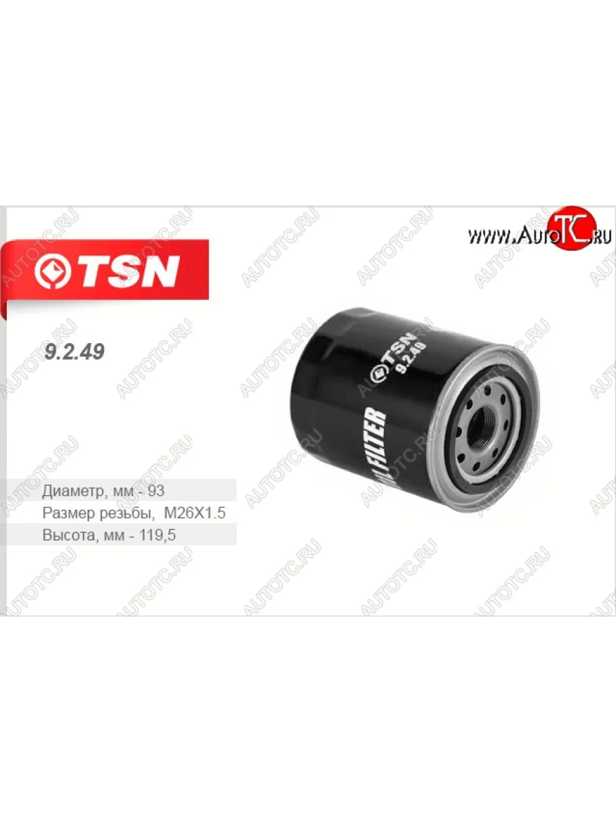 Фильтр масляный TSN Hyundai Terracan HP дорестайлинг (2001-2004)  в Керчи Республика Крым