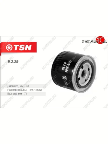 Фильтр масляный (дв.16кл.) TSN Лада ВАЗ 2112 (1999-2008) хэтчбек