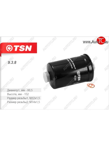 Фильтр топливный (гайка) (дв. ЗМЗ 406) (инж) TSN ГАЗ 3102 Волга (1981-2008)