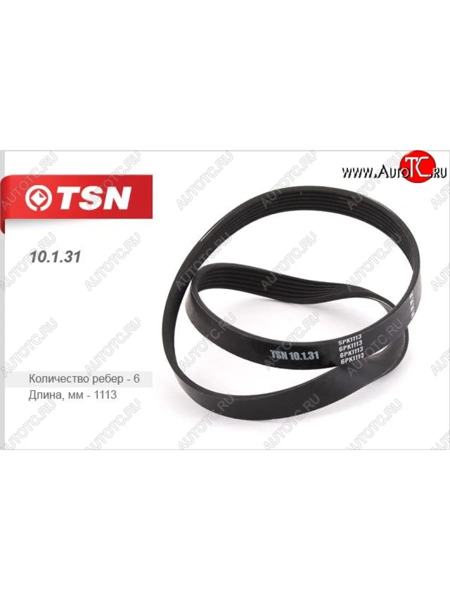 Поликлиновой ремень привода генератора с ГУР TSN Лада ВАЗ 2110 седан (1995-2007)  в Перми Пермском крае