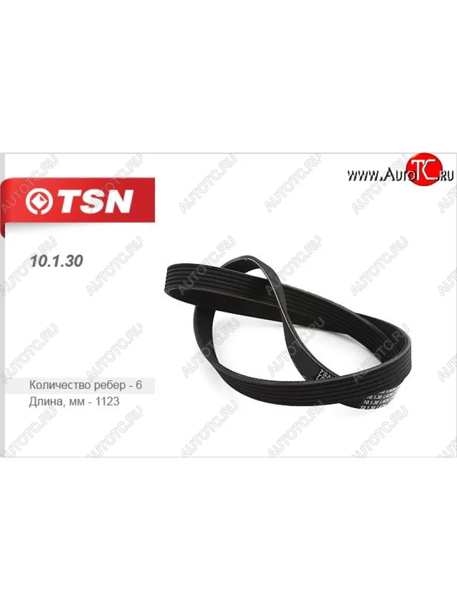 Поликлиновой ремень привода генератора с ГУР и кондиционером TSN Лада ВАЗ 2111 универсал (1998-2009)  в Керчи Республика Крым