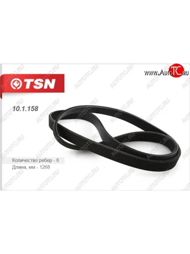 Поликлиновой ремень привода генератора TSN Chery Amulet (Corda) A15 лифтбэк (2003-2010)