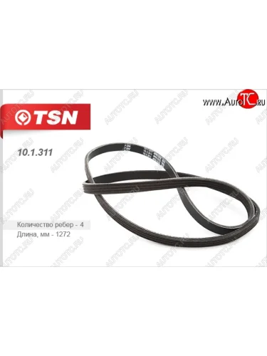 Поликлиновой ремень привода генератора TSN Land Rover Discovery 2 L318 (1998-2004)