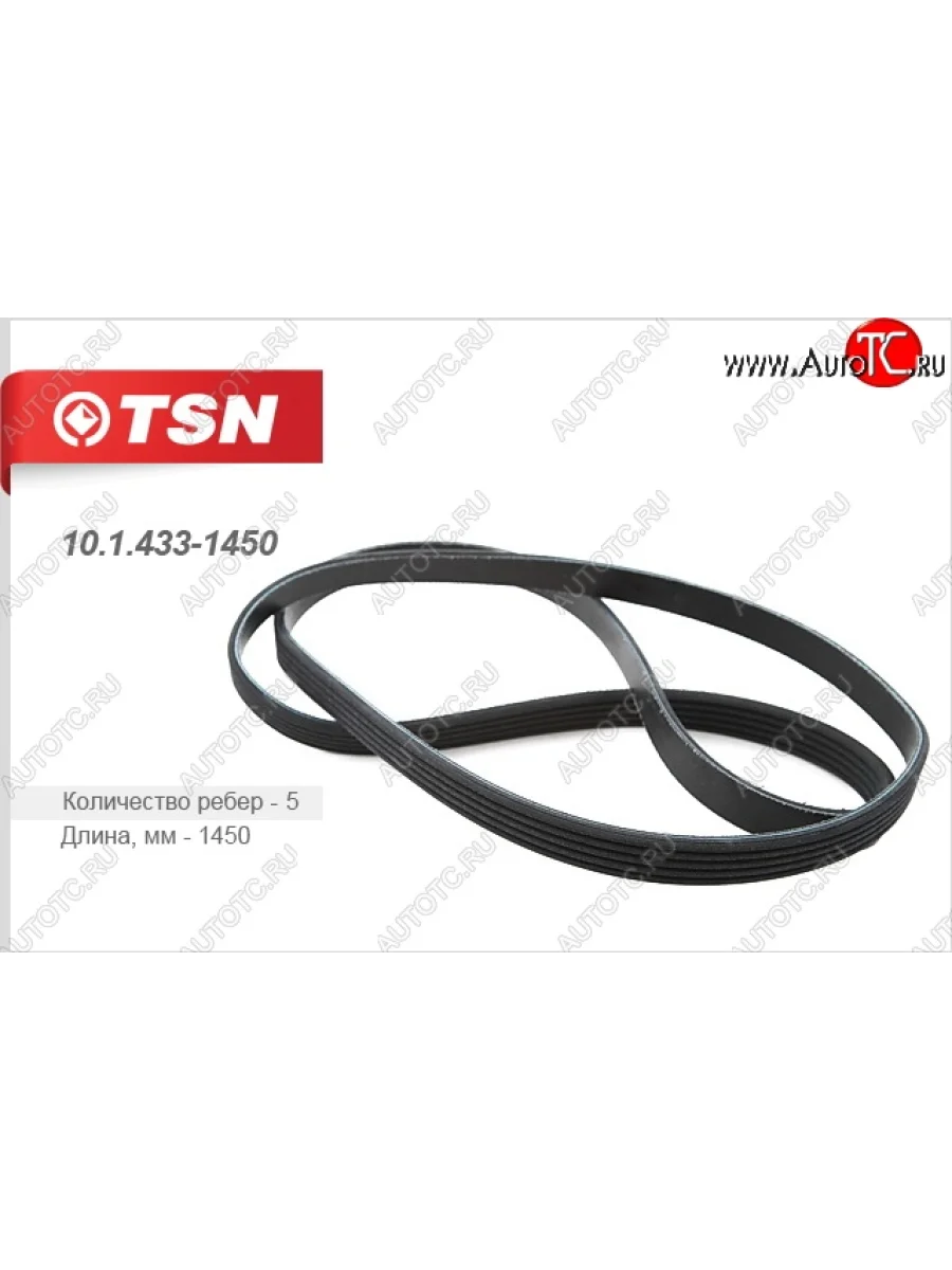 Поликлиновой ремень привода генератора TSN CITROEN XM (1989-2000)  в Перми Пермском крае