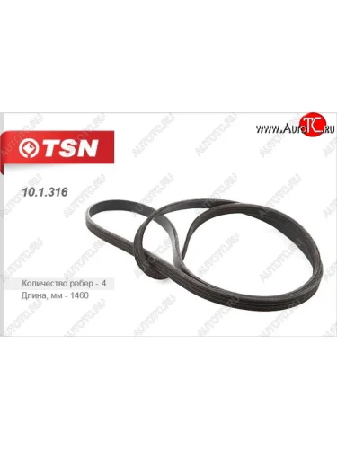 Поликлиновой ремень привода генератора TSN Opel Vectra B седан дорестайлинг (1995-1999)