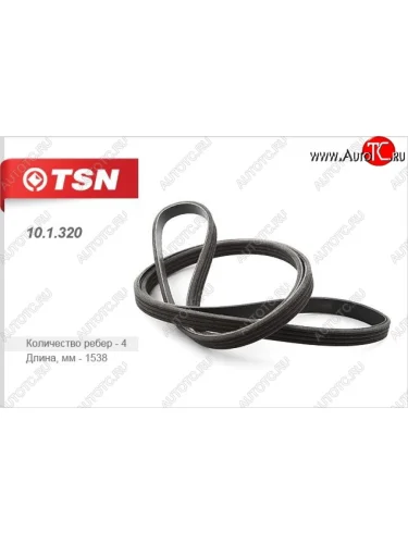 Поликлиновой ремень привода генератора TSN Renault Kangoo KC 1- дорестайлинг (1997-2003)