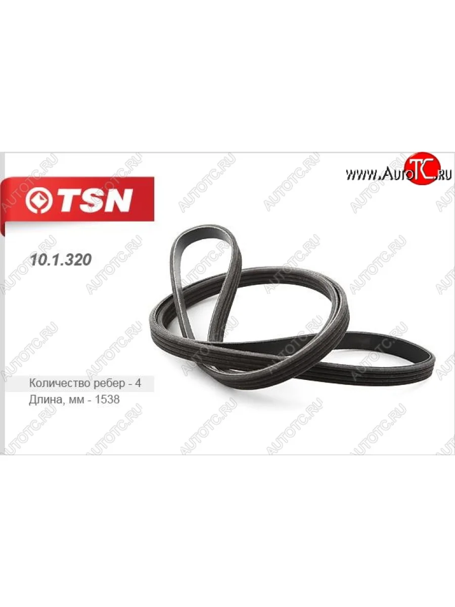 Поликлиновой ремень привода генератора TSN Renault Kangoo KC 1- дорестайлинг (1997-2003)  в Керчи Республика Крым