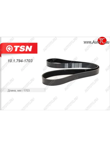 Поликлиновой ремень привода генератора (КАМАЗ ЕВРО-3 (дв. Cummins) TSN КамАЗ 5320 (1976-2025)