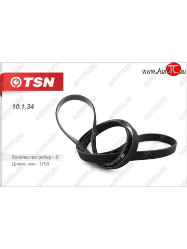 Поликлиновой ремень привода генератора (31105 дв.CHRYSLER) TSN ГАЗ 3110 Волга (1997-2005)