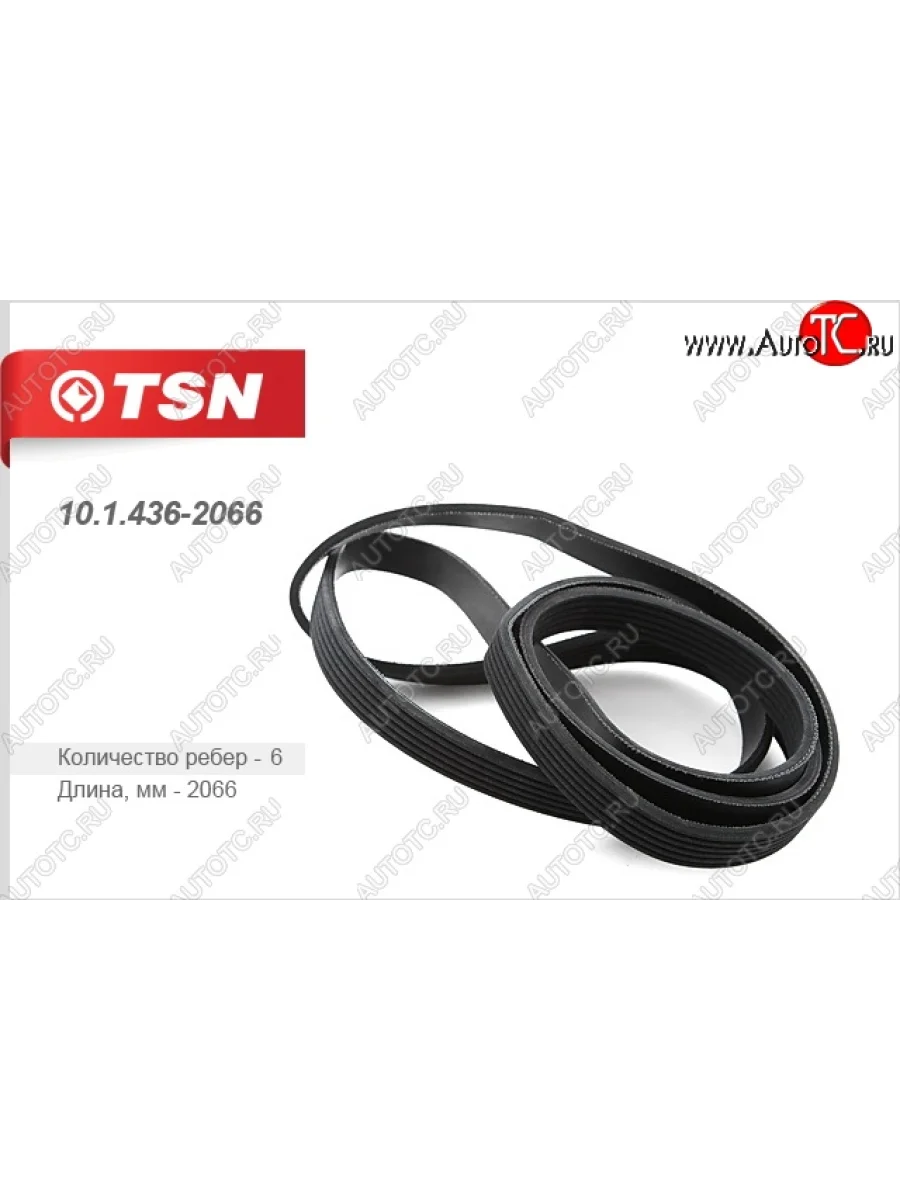 Поликлиновой ремень привода генератора (2.0 D) TSN Chevrolet Captiva  дорестайлинг (2006-2011)  в Керчи Республика Крым